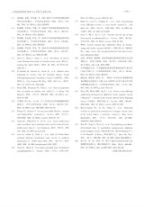 中国疫苗和免疫2025年4月第2期