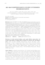 中国疫苗和免疫2025年4月第2期