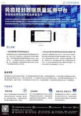 中国疫苗和免疫2025年4月第2期