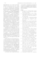 中国疫苗和免疫2025年4月第2期