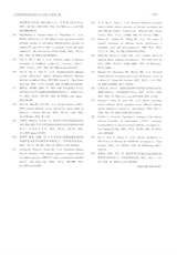 中国疫苗和免疫2025年4月第2期