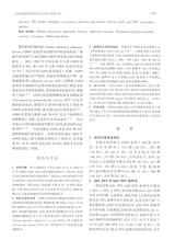 中国疫苗和免疫2025年4月第2期