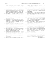 中国疫苗和免疫2025年4月第2期