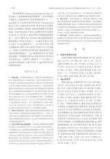中国疫苗和免疫2025年4月第2期