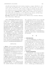 中国疫苗和免疫2025年4月第2期