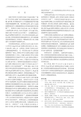 中国疫苗和免疫2025年4月第2期