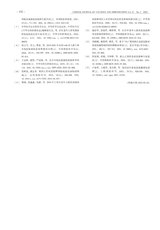 中国疫苗和免疫2025年4月第2期