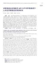 中华普外科手术学杂志2025年6月第3期