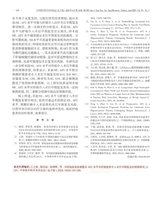 中华普外科手术学杂志2025年6月第3期