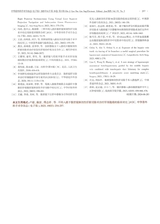 中华普外科手术学杂志2025年6月第3期