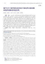 中华普外科手术学杂志2025年6月第3期