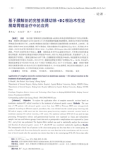 中华普外科手术学杂志2025年6月第3期