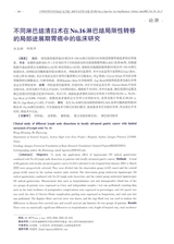 中华普外科手术学杂志2025年6月第3期