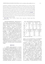 中华普外科手术学杂志2025年6月第3期