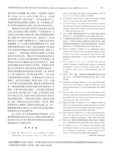 中华普外科手术学杂志2025年6月第3期