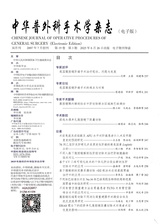 中华普外科手术学杂志2025年6月第3期