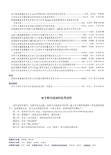 中华普外科手术学杂志2025年6月第3期
