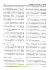 中国药事2025年3月第3期