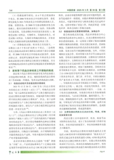 中国药事2025年3月第3期