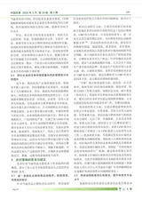 中国药事2025年3月第3期