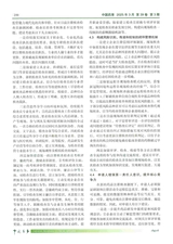 中国药事2025年3月第3期