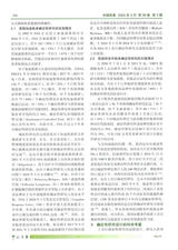 中国药事2025年3月第3期