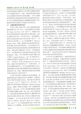 中国药事2025年3月第3期