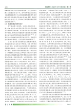 中国药事2025年3月第3期