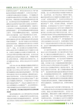 中国药事2025年3月第3期
