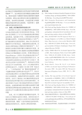 中国药事2025年3月第3期