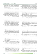 中国药事2025年3月第3期