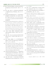 中国药事2025年3月第3期