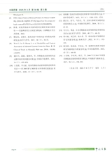 中国药事2025年3月第3期
