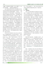 中国药事2025年3月第3期