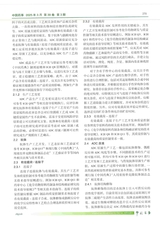 中国药事2025年3月第3期
