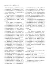 中学语文·中旬2025年5月第5期