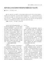 中学语文·中旬2025年5月第5期
