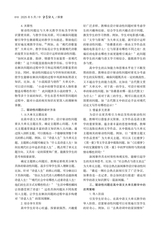 中学语文·中旬2025年5月第5期