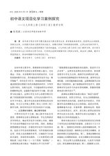中学语文·中旬2025年5月第5期