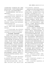 中学语文·中旬2025年5月第5期