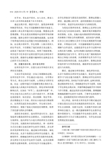 中学语文·中旬2025年5月第5期