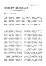 中学语文·中旬2025年5月第5期