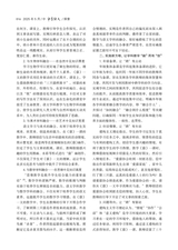 中学语文·中旬2025年5月第5期