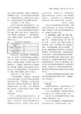 中学语文·中旬2025年5月第5期