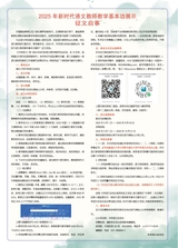 中学语文·中旬2025年5月第5期
