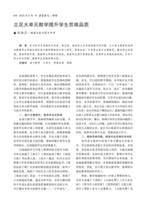中学语文·中旬2025年5月第5期
