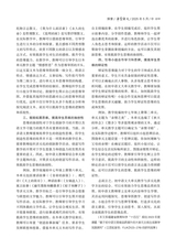 中学语文·中旬2025年5月第5期