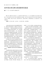 中学语文·中旬2025年5月第5期