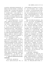 中学语文·中旬2025年5月第5期