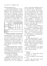 中学语文·中旬2025年5月第5期